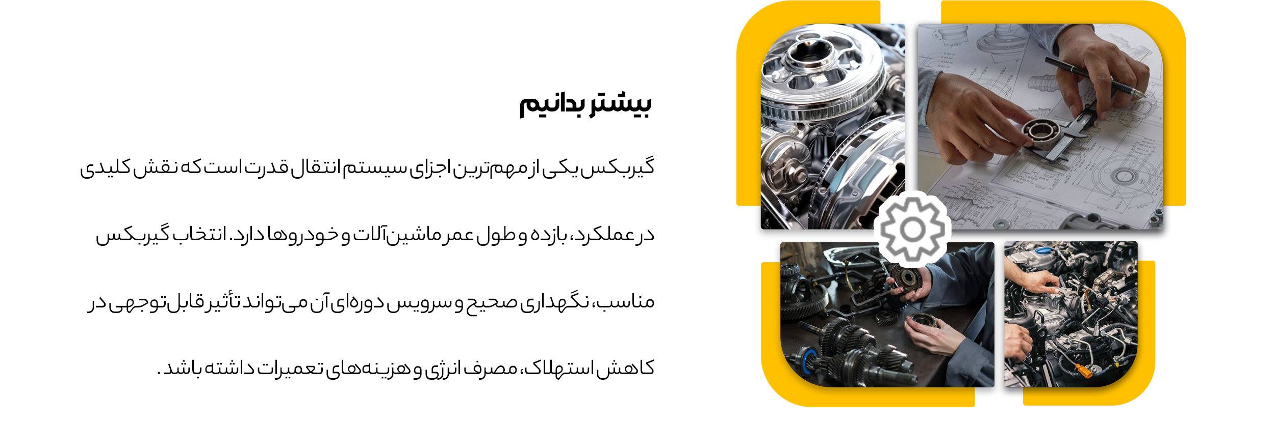 .بیشتر-بدانیم