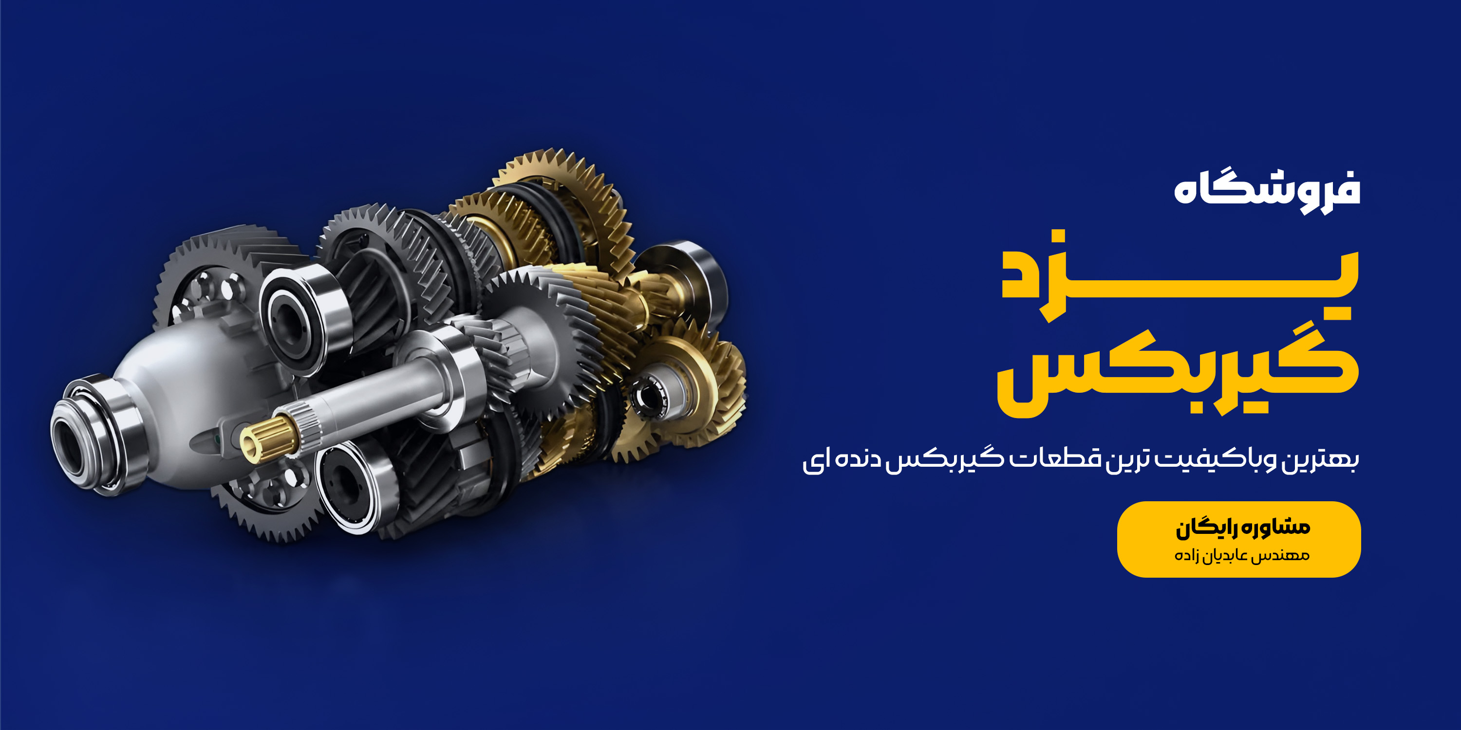 اسلایدر-اصلی3_