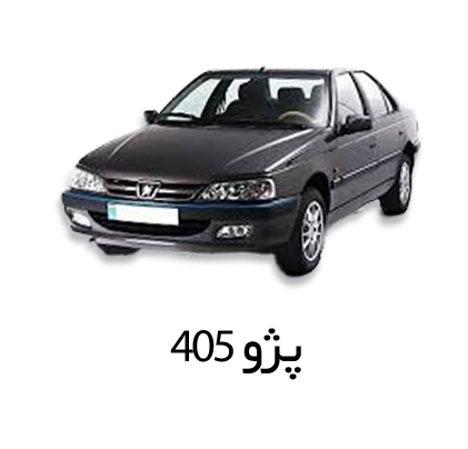 ماشین-4گیربکس